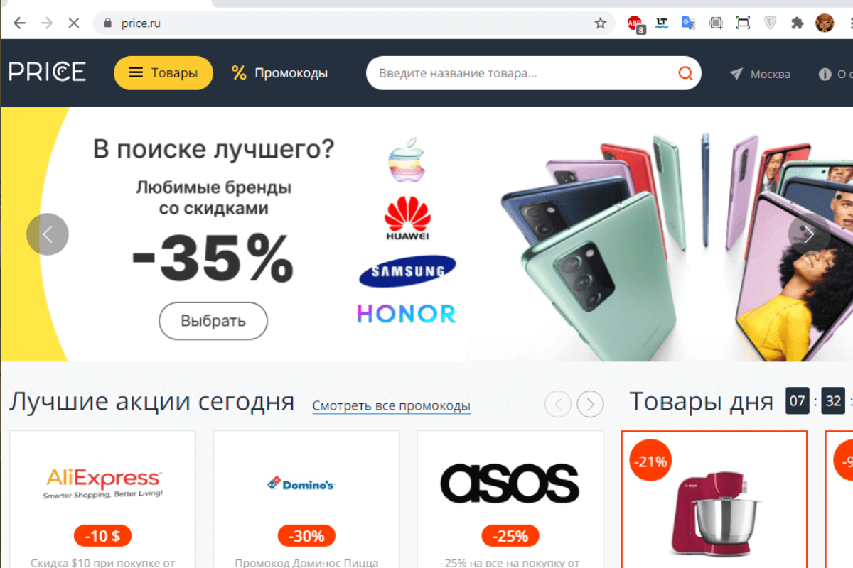 Лучшие маркетплейсы России 2022: Price.ru