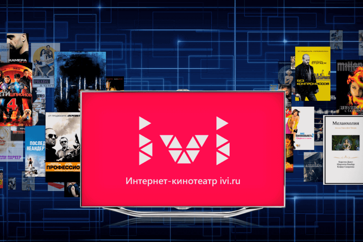 10 лучших онлайн-сервисов, сайтов и программ для просмотра фильмов и сериалов на русском: ivi