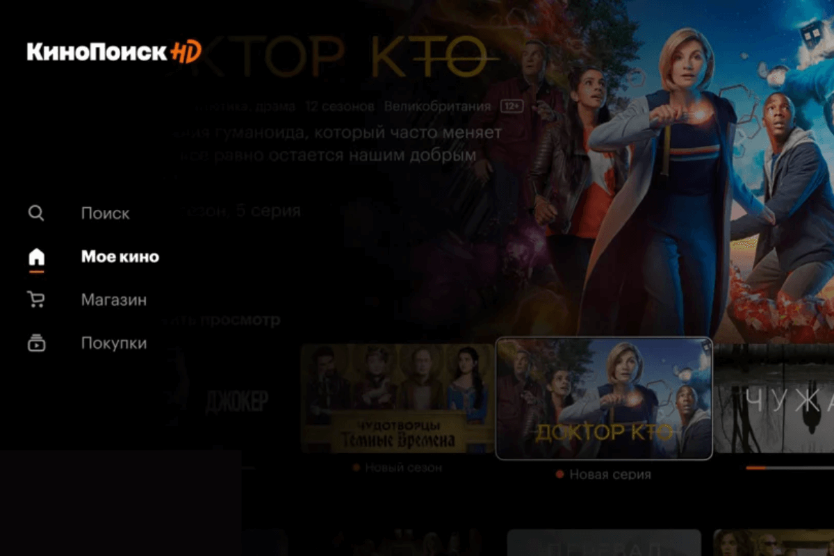 10 лучших онлайн-сервисов, сайтов и программ для просмотра фильмов и сериалов на русском: КиноПоиск HD