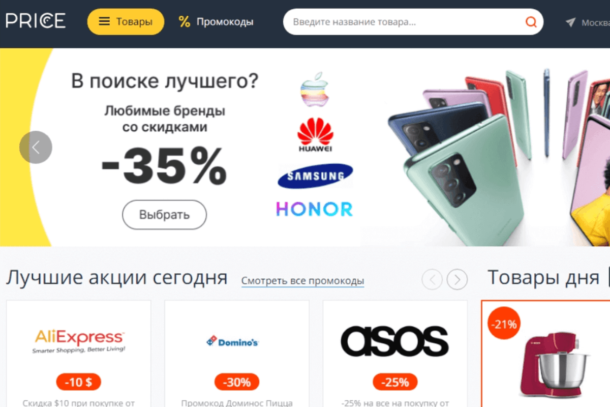 Лучший маркетплейс Price.ru