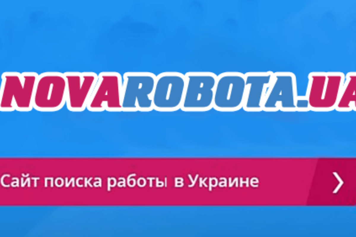 Novarobota.ua - сайт для поиска работы в Украине