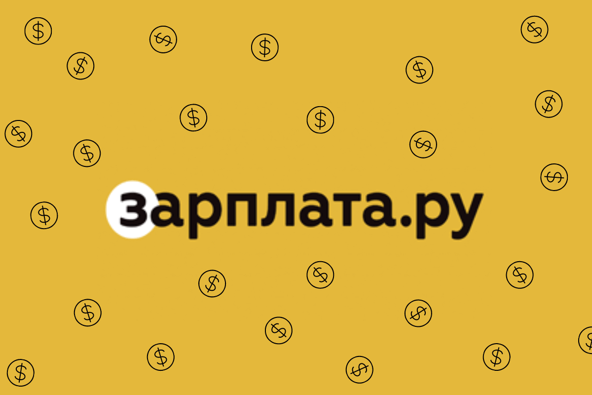 Зарплата.ру - сайт для поиска работы в России