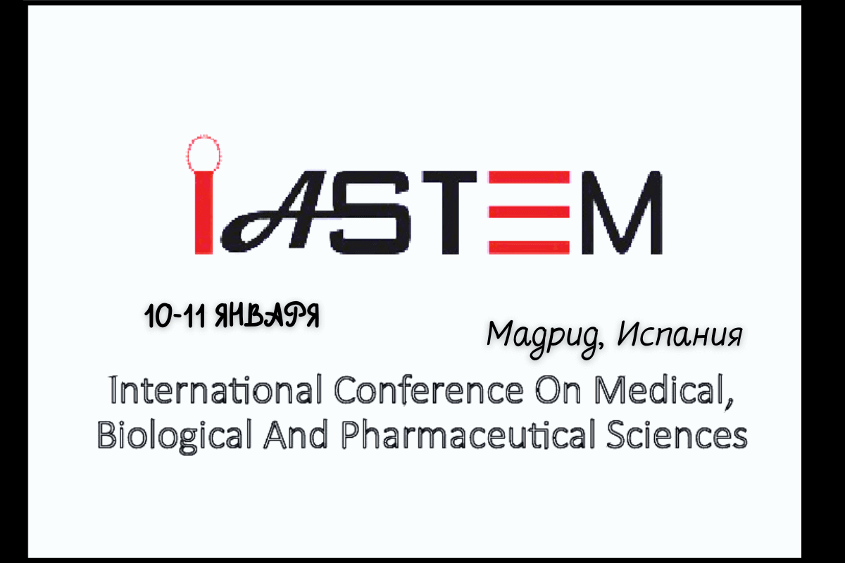 Международная медицинская конференция International Conference on Medical, Biological and Pharmaceutical Sciences 2023, 10-11 января