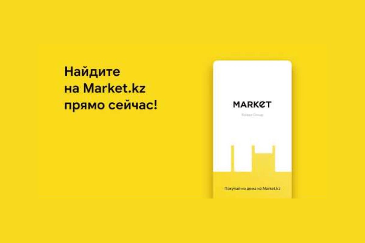Market.kz - сайт для поиска работы в Казахстана