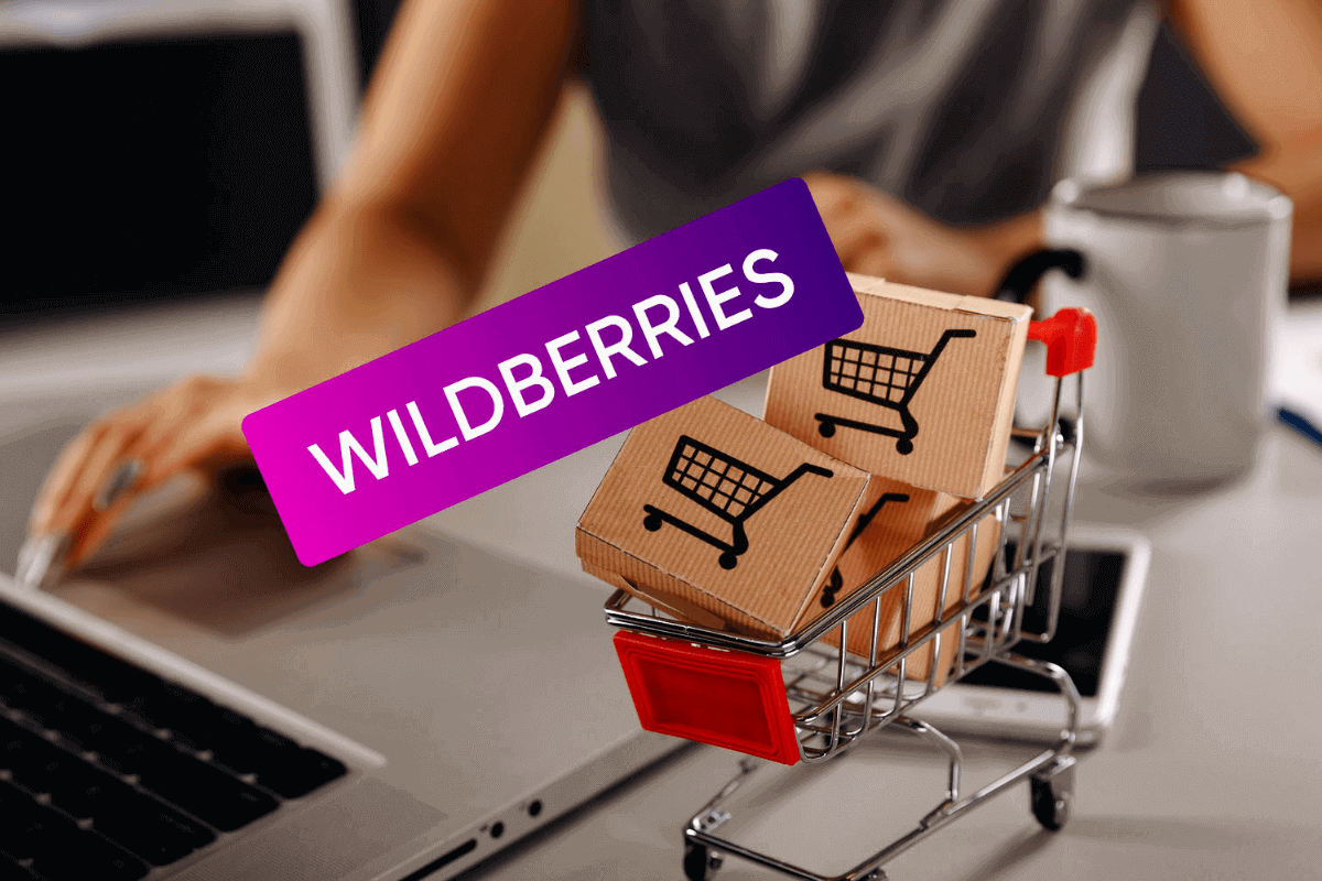 Зарабатывайте на поиске уязвимостей сайта Wildberries