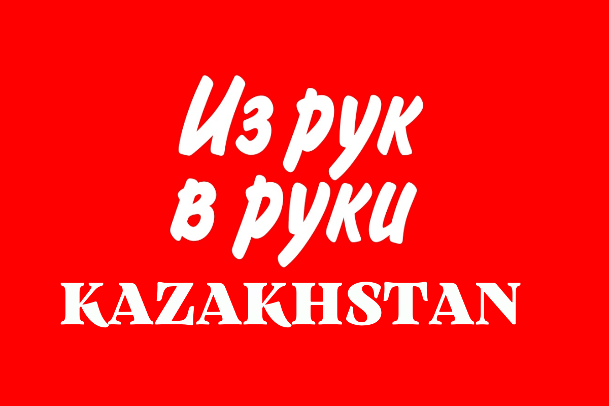 Топ-11 досок объявлений Казахстана: oirr.kz