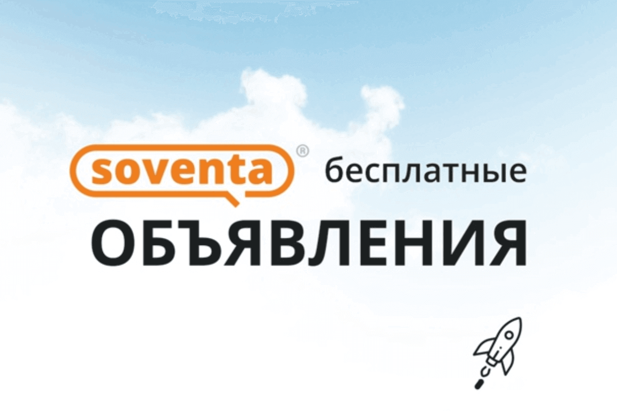 Топ-11 досок объявлений Казахстана: Soventa KZ