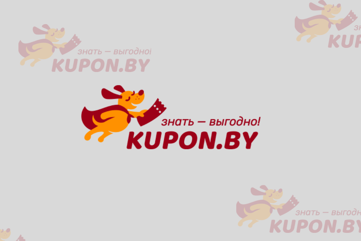 Топ-10 сайтов с промокодами, купонами и скидками в Беларуси: Kupon.by