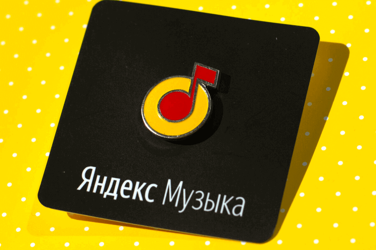 Лучшие музыкальные стриминговые сервисы: Яндекс.Музыка