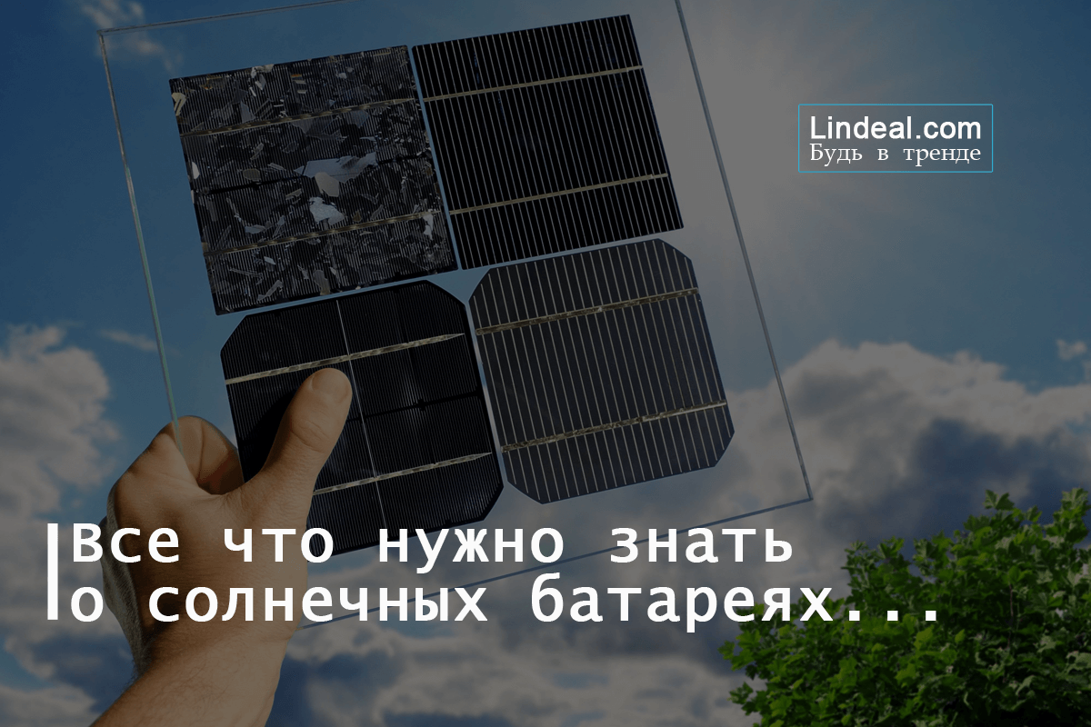 Солнечные батареи (панели): что это такое, использование, плюсы и минусы, цены и мировые производители