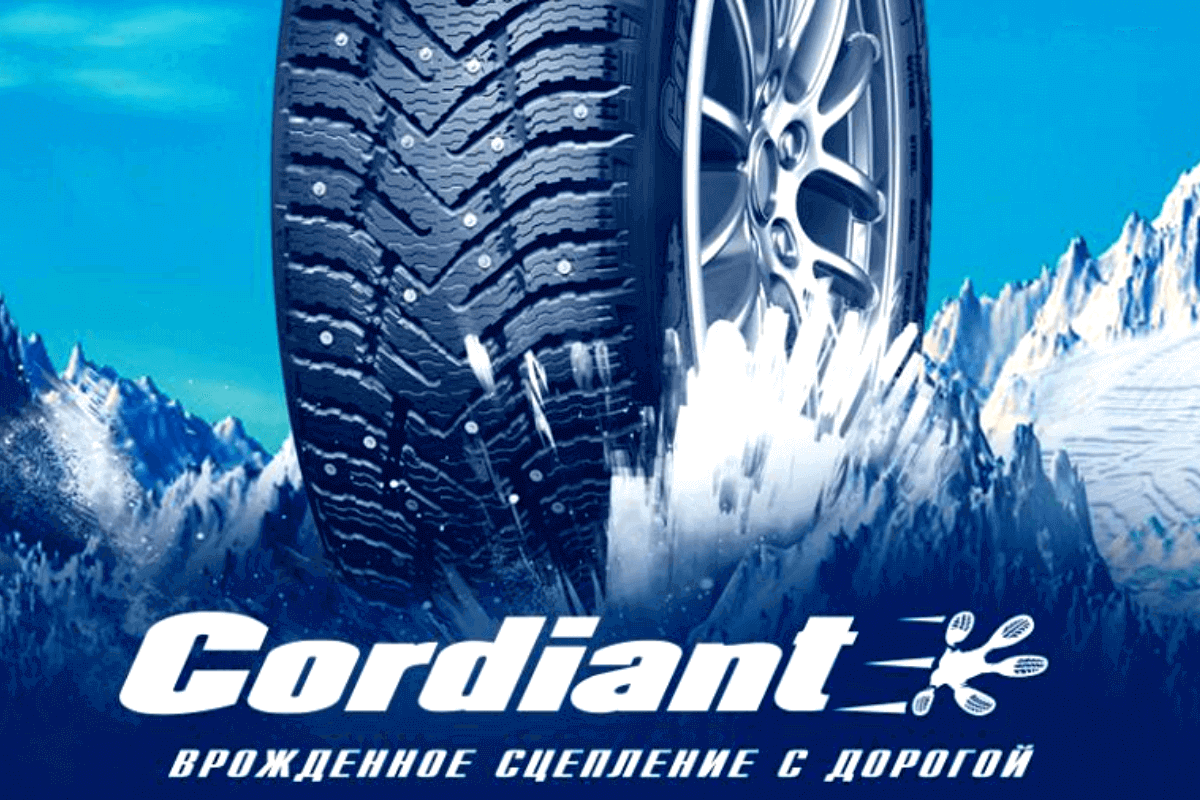 Лучшие фирмы-производители автомобильных шин: Cordiant