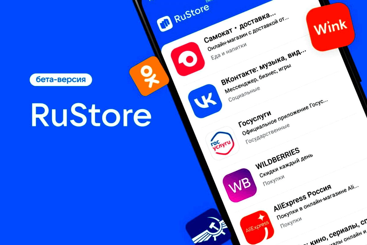 Альтернативы Google Play Store: RuStore