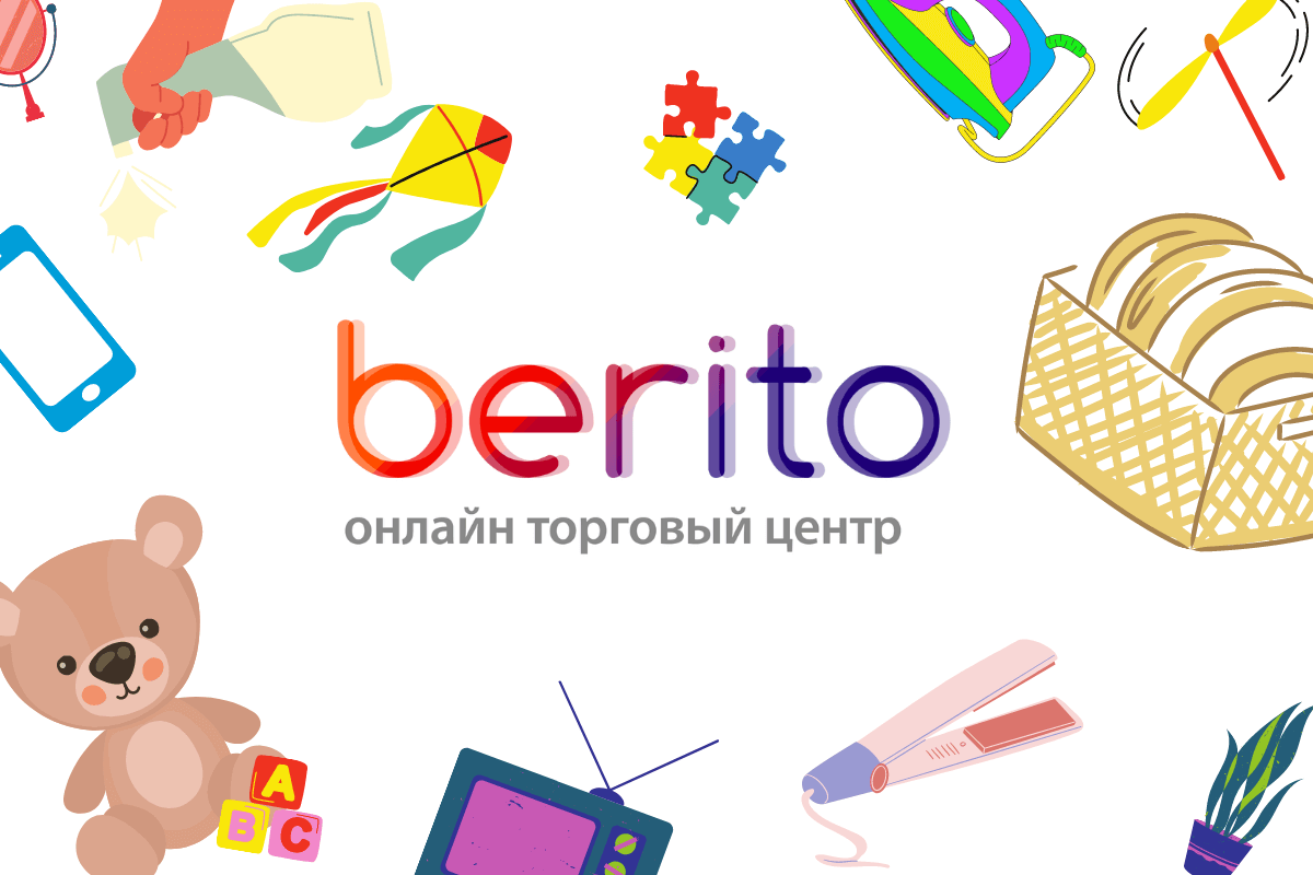 Berito - интернет-магазины в одном месте с детскими товарами, одеждой, обувью и аксессуарами для взрослых и детей