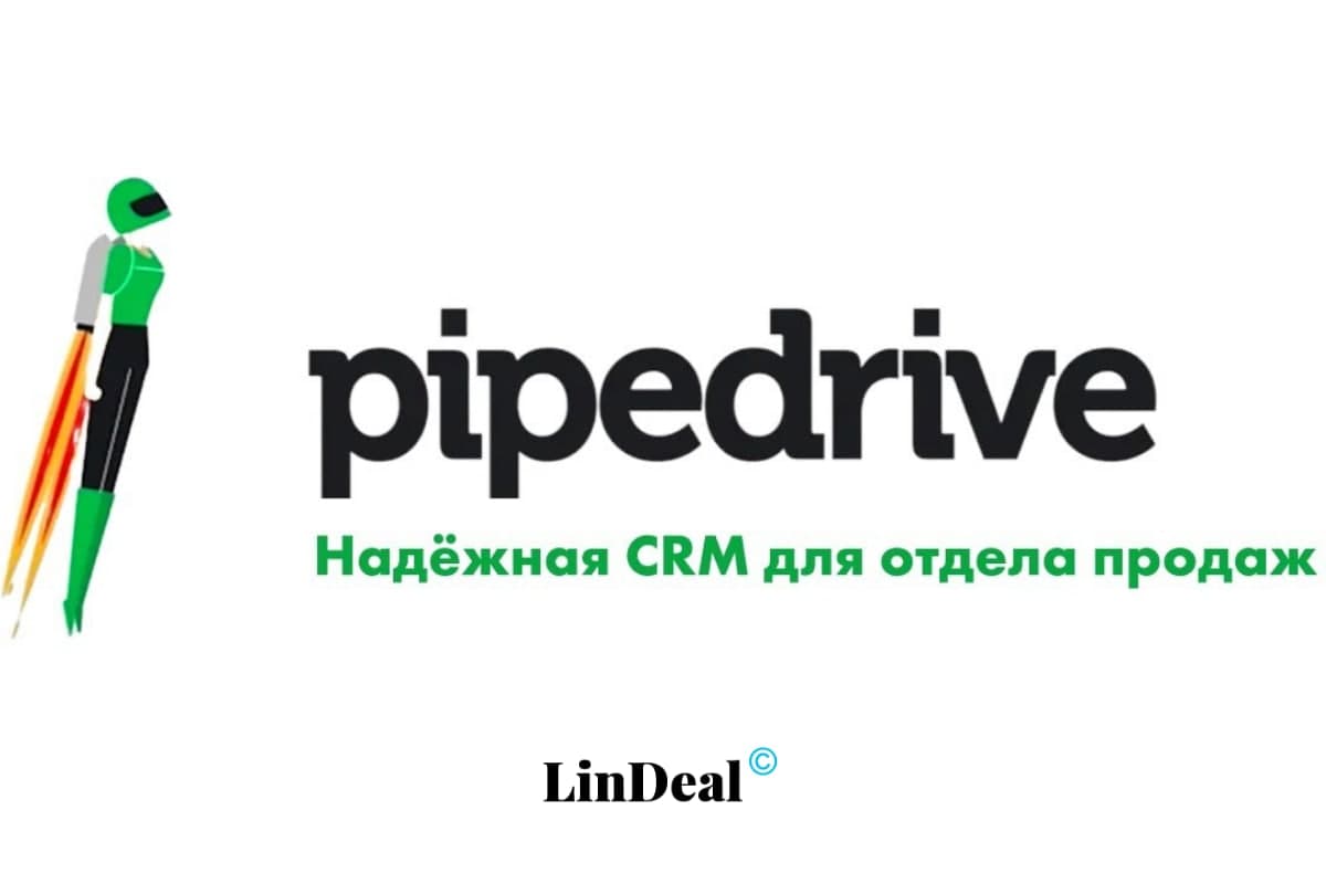 CRM система Pipedrive