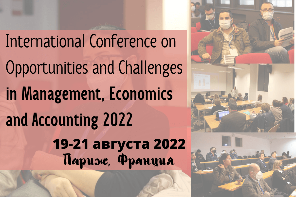 Конференция по управлению, экономике и бухгалтерскому учету «International Conference on Opportunities and Challenges in Management, Economics and Accounting 2022», 19-21 августа