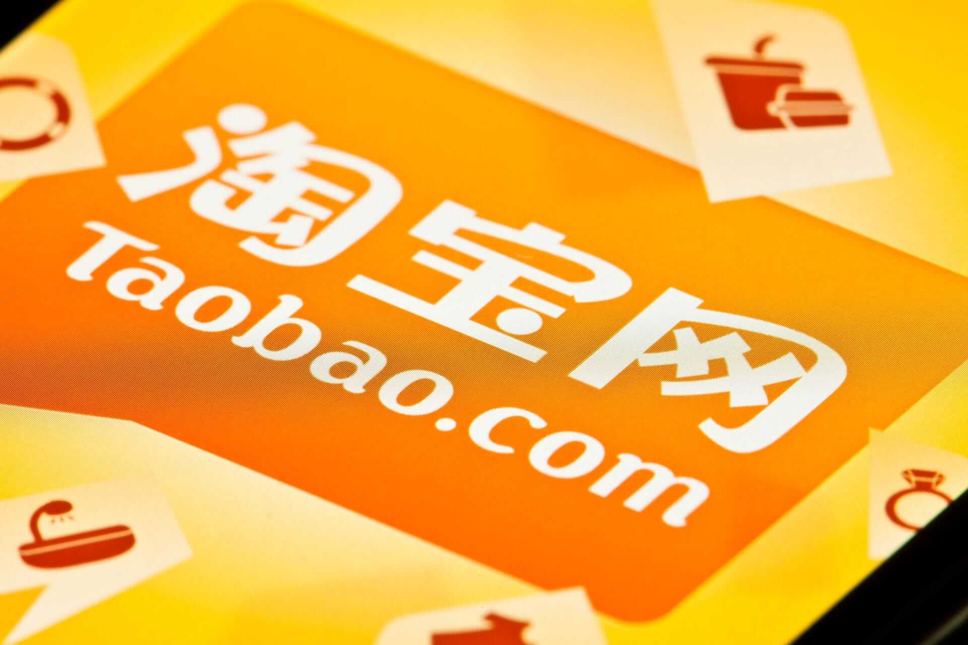 Крупнейший маркетплейс Taobao подарит покупателям платформы денежные призы общей стоимостью 1 млрд юаней в преддверии распродажи 11.11