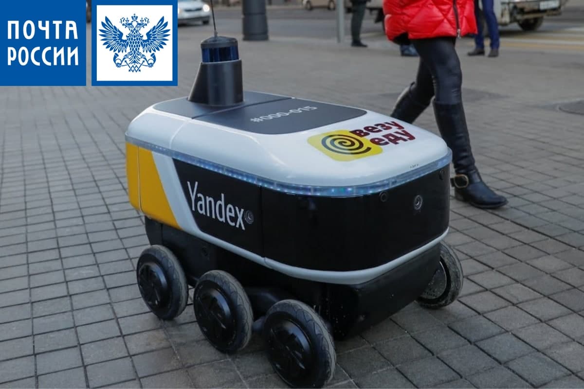 «Почта России» будет доставлять с помощью беспилотных роботов «Яндекс» 