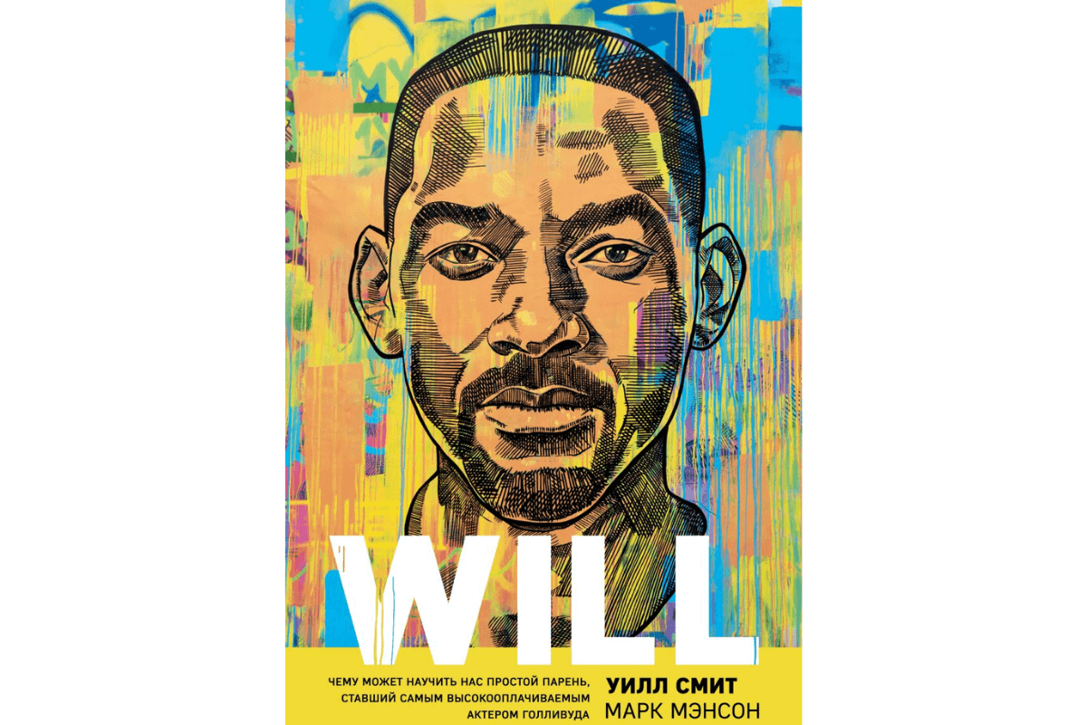 Book about Will Smith