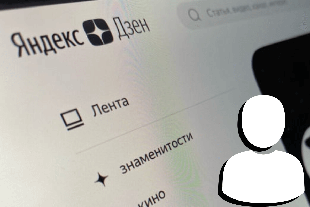 Как раскрутить свой канал в Яндекс.Дзен