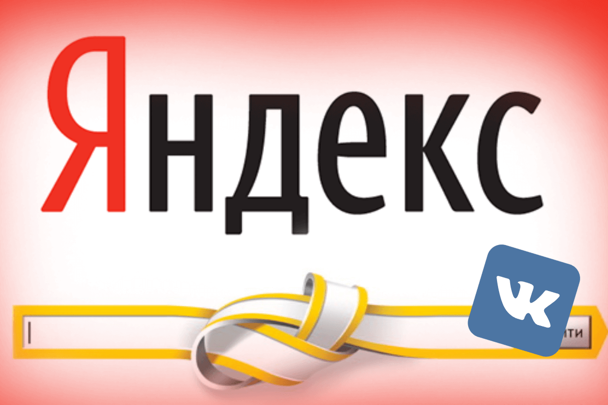 Яндекс продает медиа активы «Новости» и «Дзен», включая главную страницу yandex.ru, компании VK