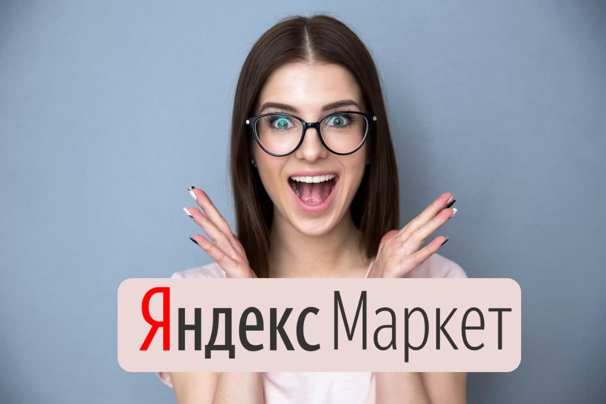 Фото: Яндекс Маркет дает финансовые бонусы для рекламодателей