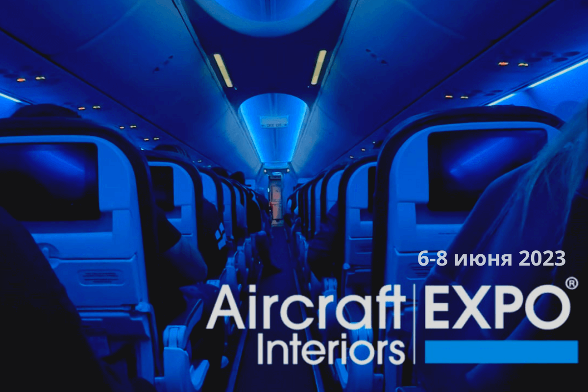 Мероприятие Aircraft Interiors Expo (AIX) 2023