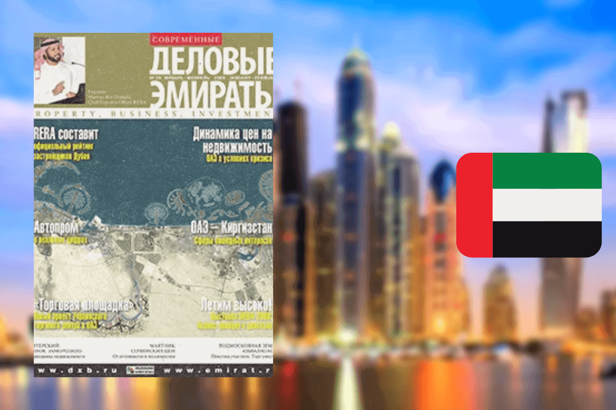 ТОП-10 лучших книг про Дубай и ОАЭ: «Мир эмиратов. АРАВийские АРАБески», Виктор Лебедев