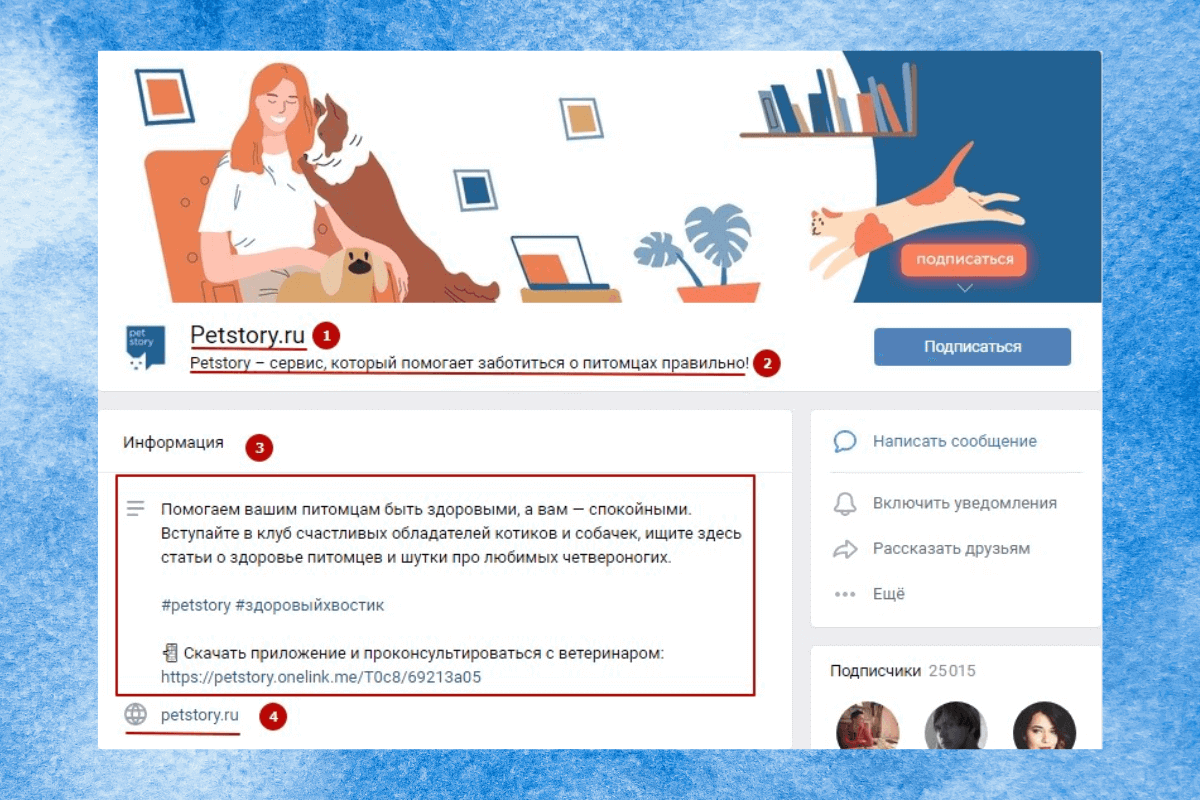 Где можно создать бизнес-страницу: ВКонтакте