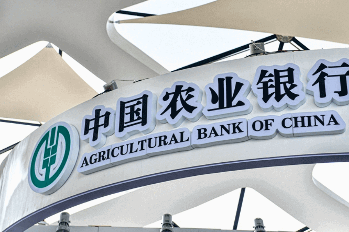 Лучшие банки мира в 2021 году: Agricultural Bank of China. Китай