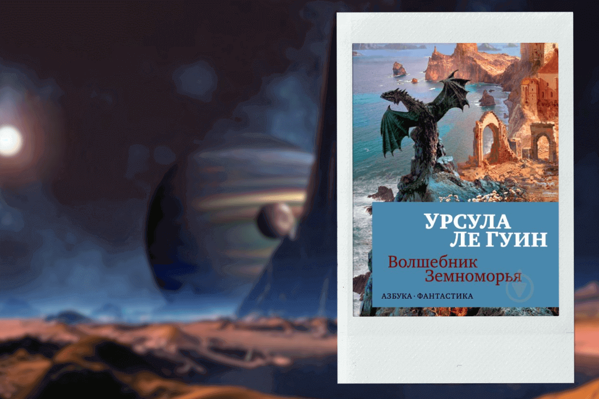 ТОП-20 лучших книг в жанре фэнтези и фантастика | linDEAL.