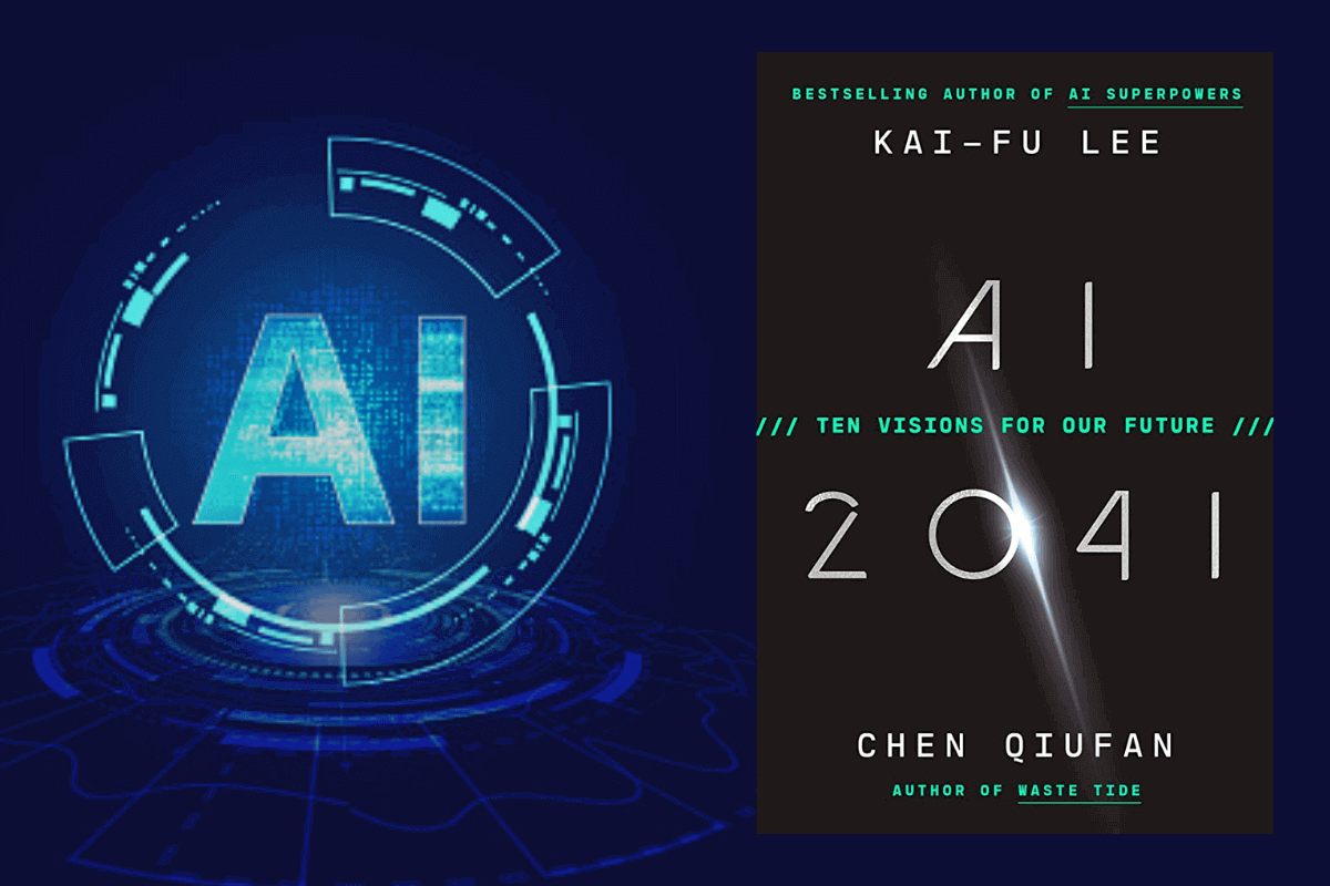 Список лучших книг 2021 года о технологиях: «AI 2041: Ten Visions for Our Future». Кай-Фу Ли и Чэнь Цюфань