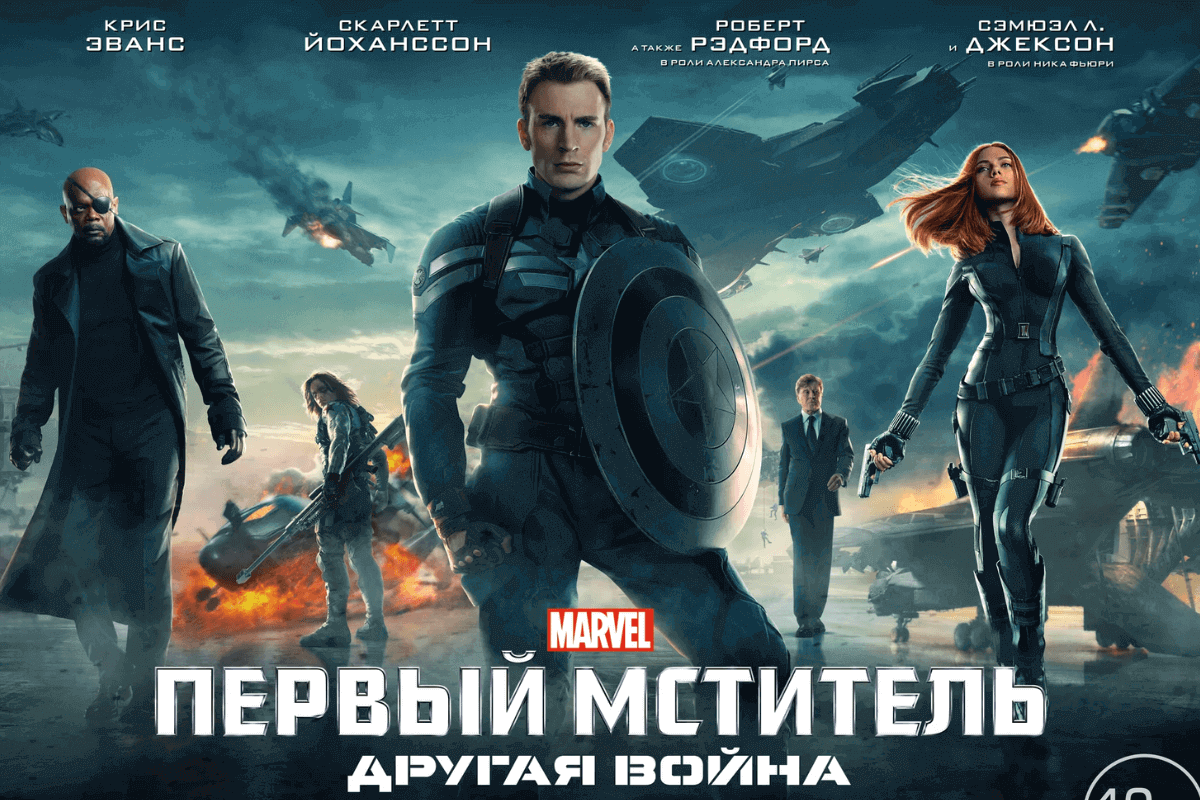 «Первый мститель: Другая война», 2014