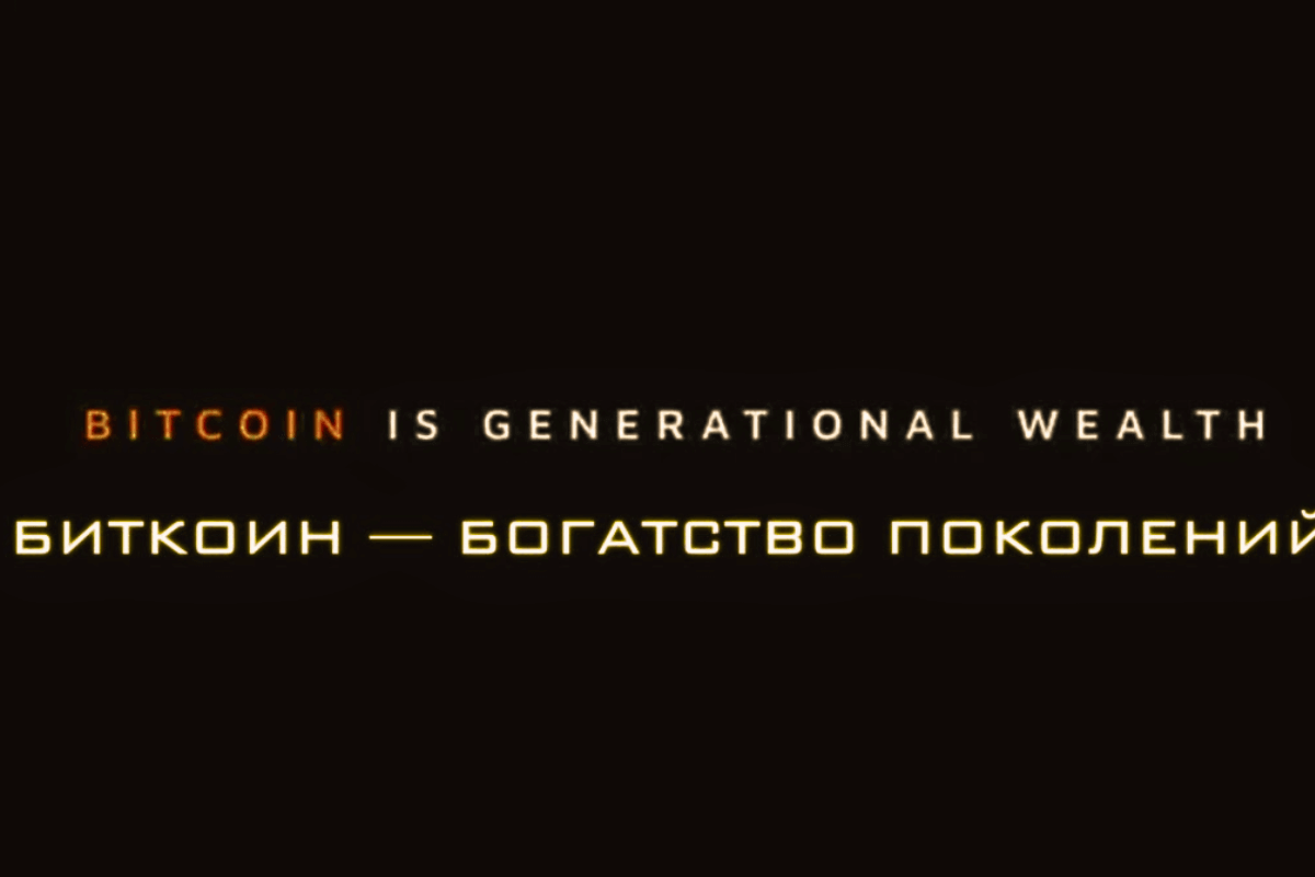 Лучшие фильмы о криптовалюте в 2021-2022 году: «Биткоин – это богатство поколений»