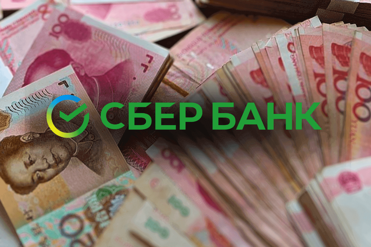 Сбербанк России планирует выпустить облигации в юанях