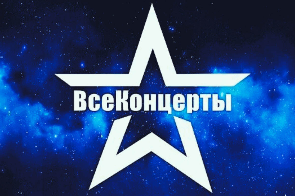 ТОП-12 сайтов в России для покупки билетов на концерты: Всеконцерты