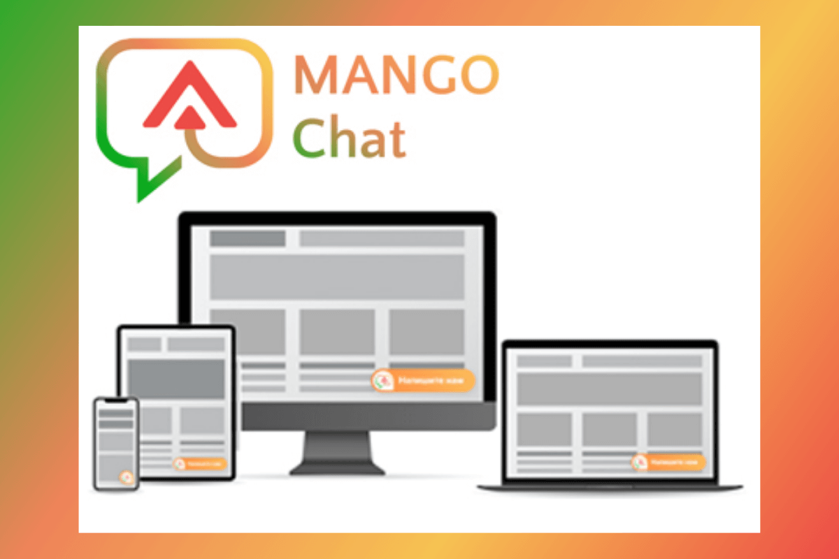 Лучшие онлайн-чаты и консультанты для веб-сайта: Mango Chat