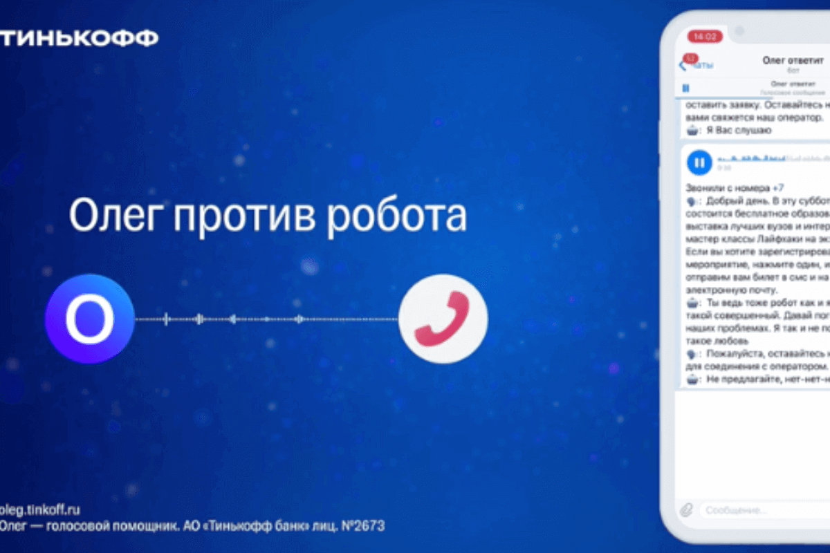 Топ-20 лучших умных голосовых помощников для Android и iOS: Олег