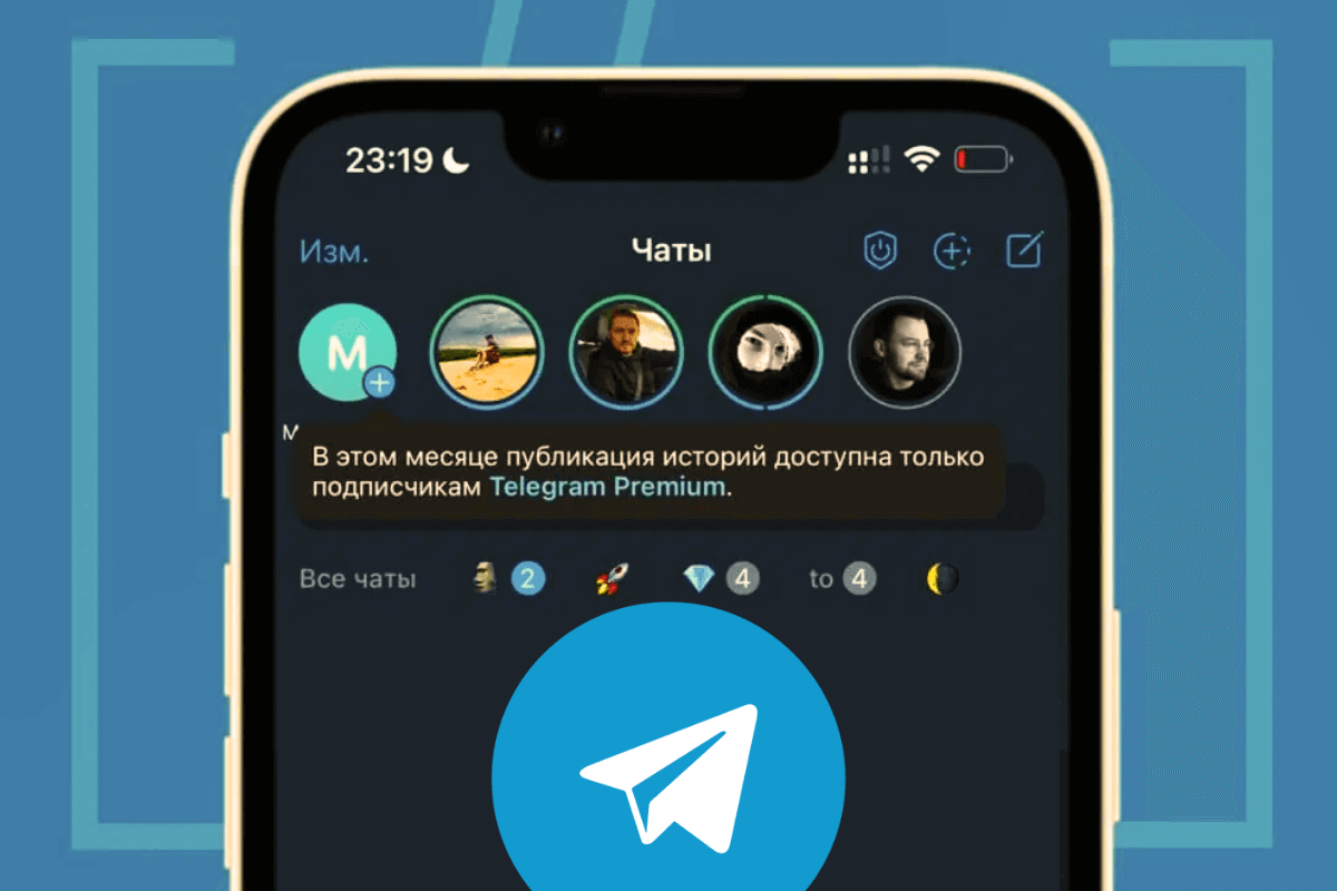 Telegram начинает развертывание Stories