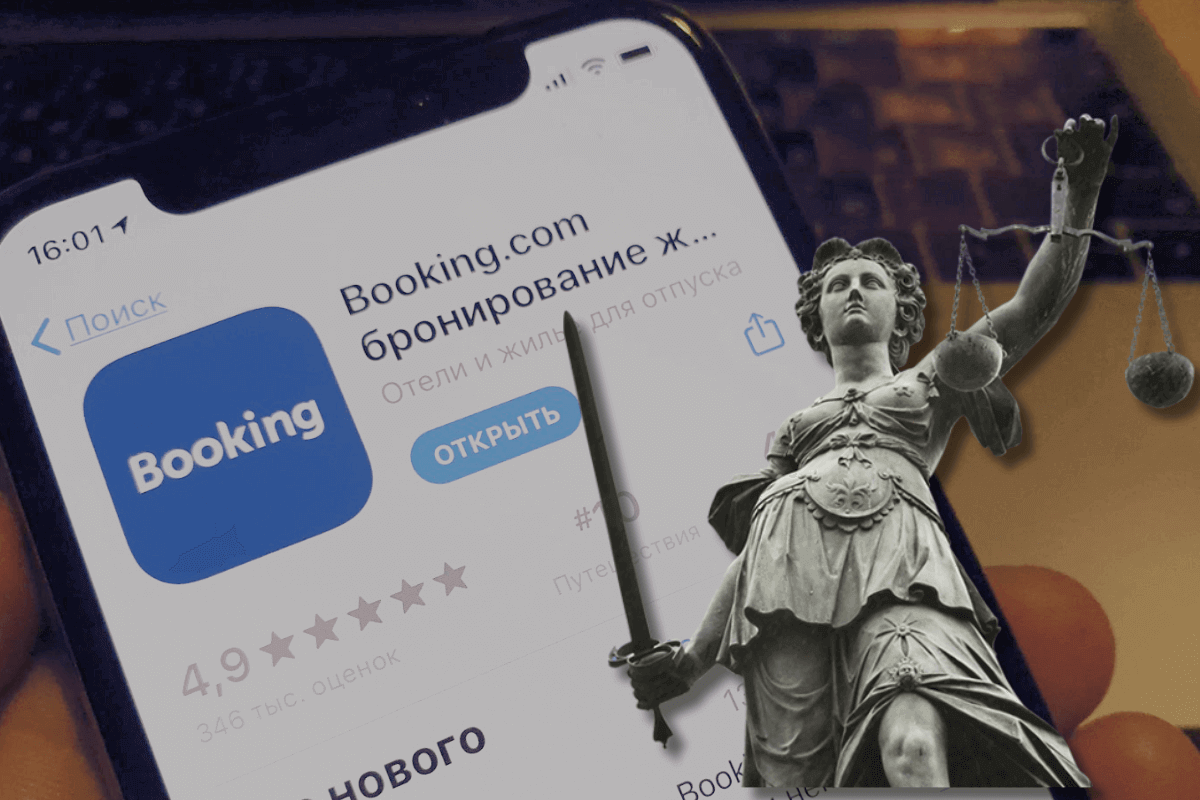 Техас подает в суд на владельца Booking.com