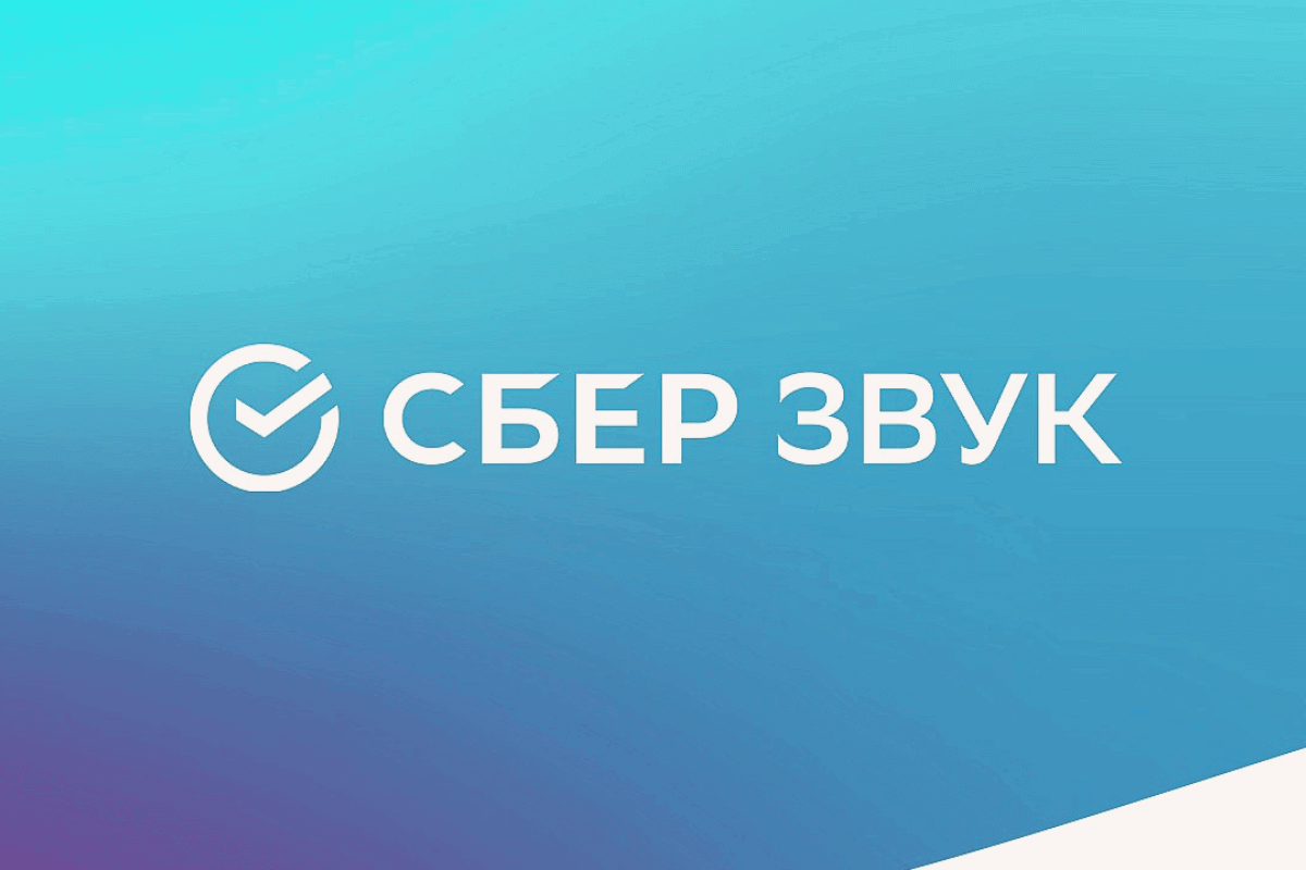 Лучшие сервисы для прослушивания музыки: СберЗвук