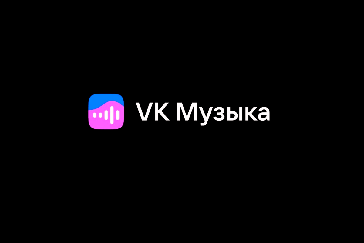 Лучшие сервисы для прослушивания музыки: VK Музыка