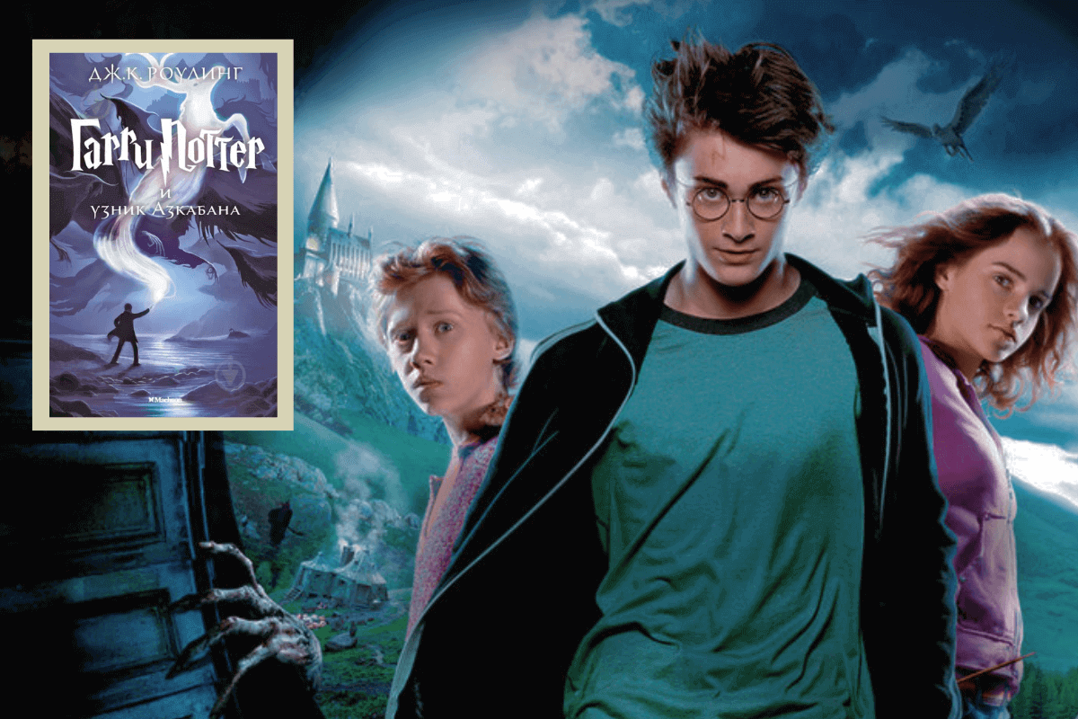 Harry potter 3. Гарри Поттер 5 часть. Гарри 3 часть. Гарри Поттер и узник Азкабана Постер. 3. 