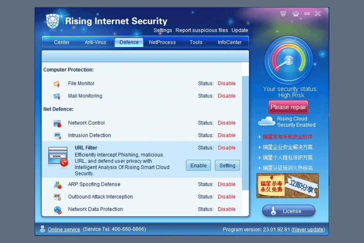 Rise program. Rising Internet Security. Программа для входа в интернет. Unit 19 Internet Security.