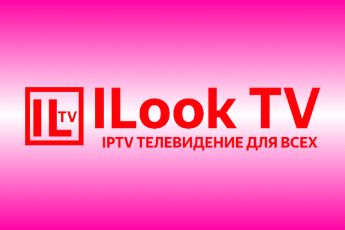 Лучшие IPTV-провайдеры: ilook TV