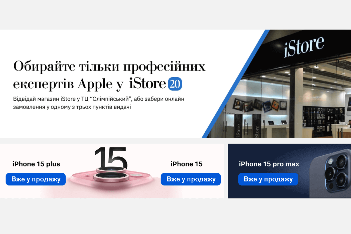 Гарантия магазина iStore.ua