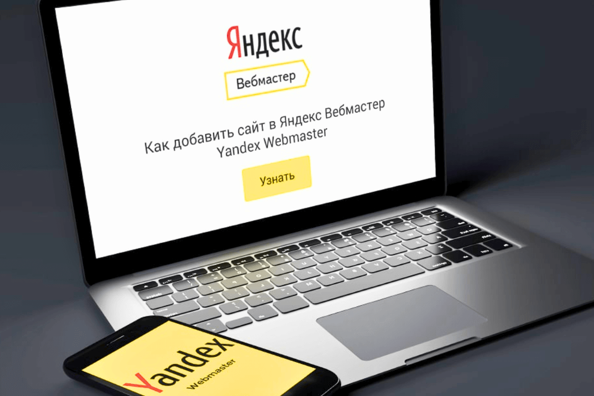 Лучшие сервисы для SEO-продвижения сайтов: Яндекс.Вебмастер