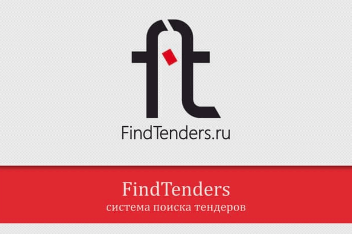 Топ-15 систем, программ и сайтов для проведения тендеров в 2024 году - FINDTENDERS