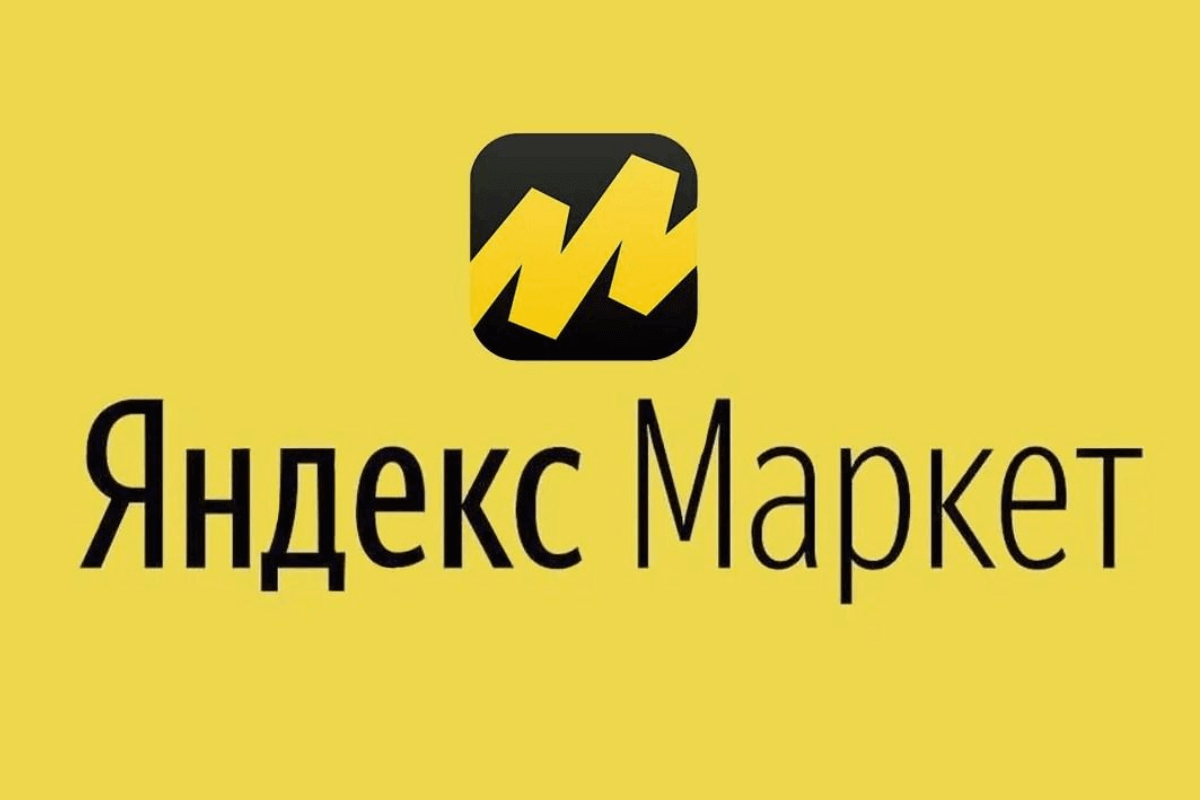 20 лучших партнерских программ для заработка в интернете - Программа Яндекс.Маркет