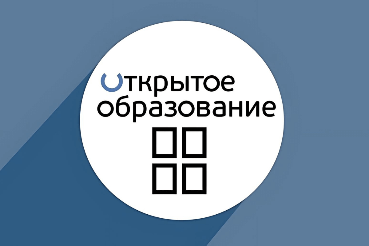 20 лучших сервисов с бесплатными онлайн-курсами на всех языках: Открытое образование — курсы от ведущих вузов России