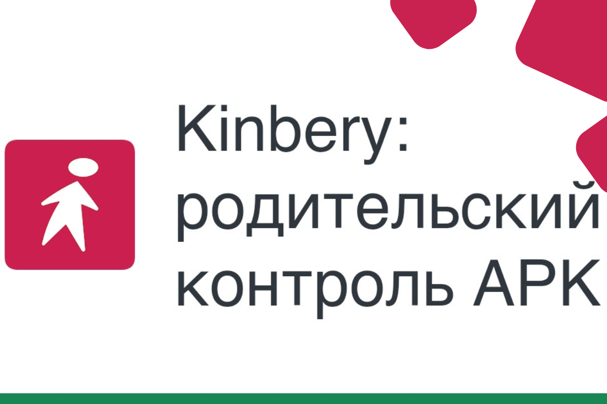 15 лучших программ для родительского контроля в 2024 году - Kinbery: родительский контроль